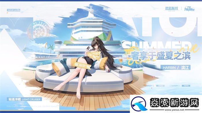 碧蓝航线七周年庆典