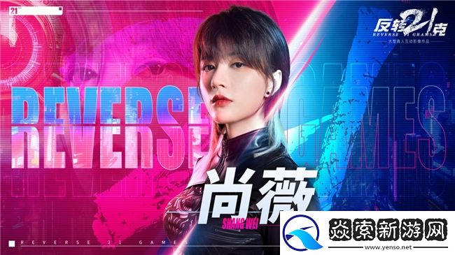 反转21克定档5月30日