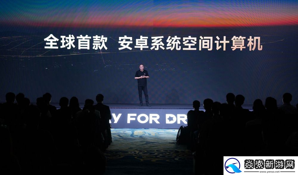 玩出梦想发布首款安卓系统空间计算机——玩出梦想MR