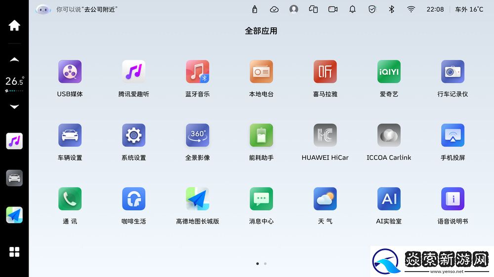魏牌咖啡系列车型OTA升级