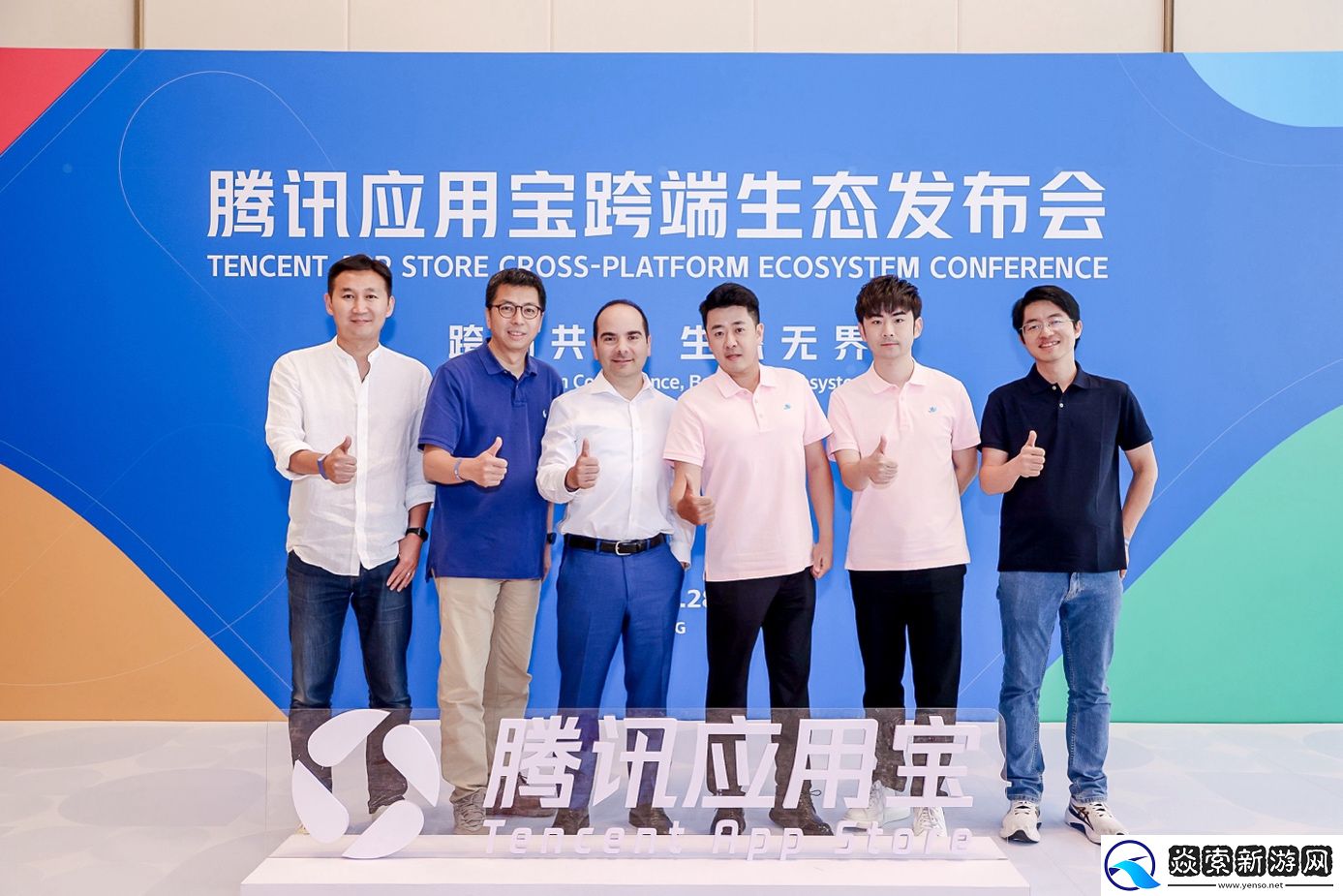 腾讯应用宝与Microsoft