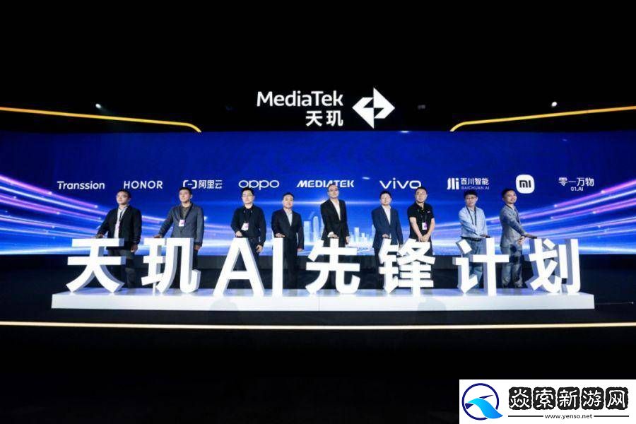 YYDS！联发科携最新AI创新应用亮相COMPUTEX