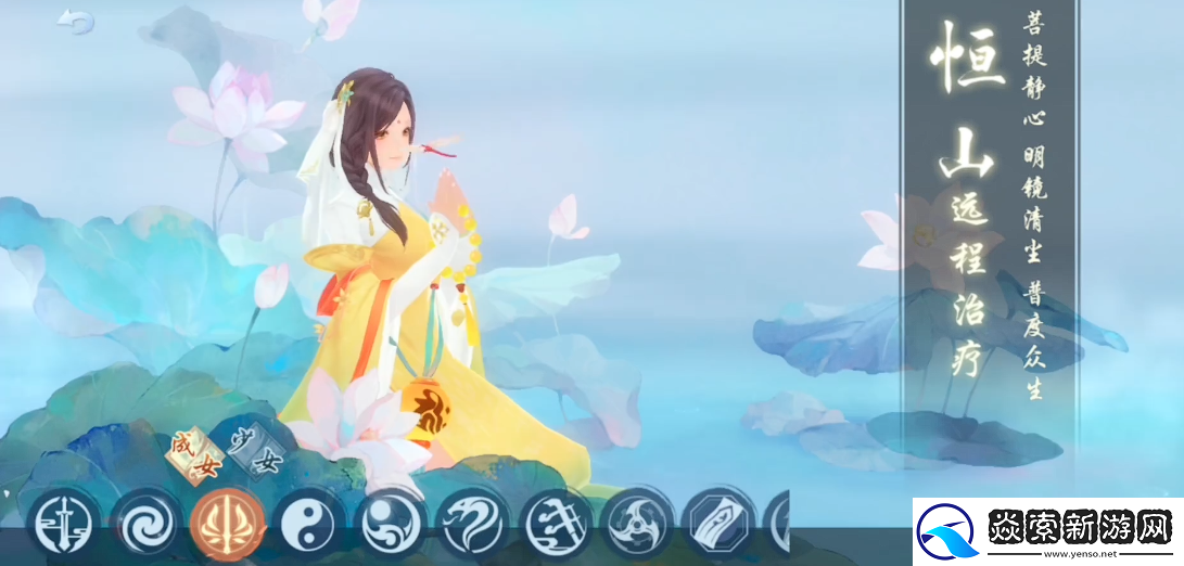 新笑傲江湖恒山玩哪个流派