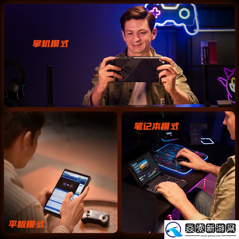 OneXPlayer召开夏季新品发布会