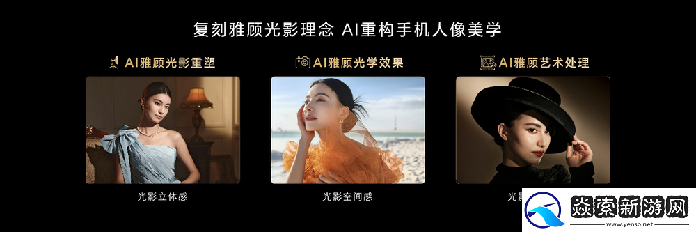 首发雅顾光影**大师