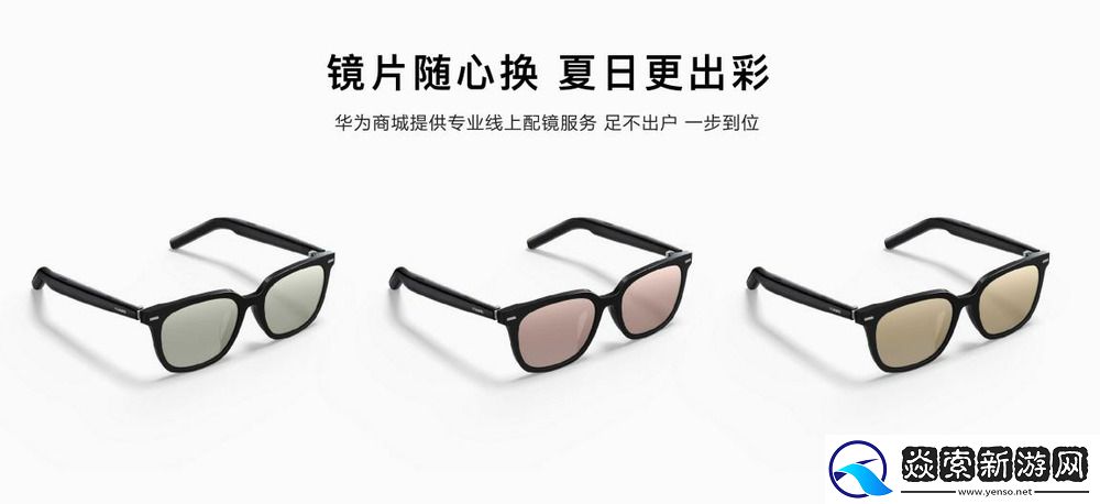 智能眼镜再上新高度