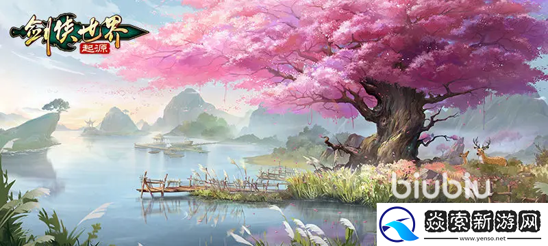 剑侠世界起源翠烟攻略