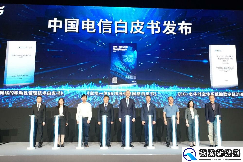中国电信发布5G