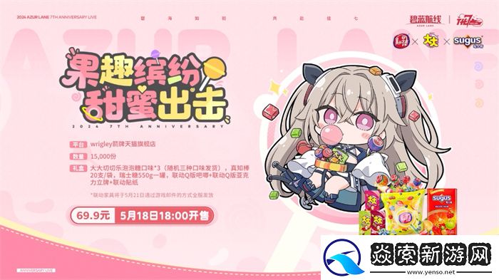 碧蓝航线七周年庆典