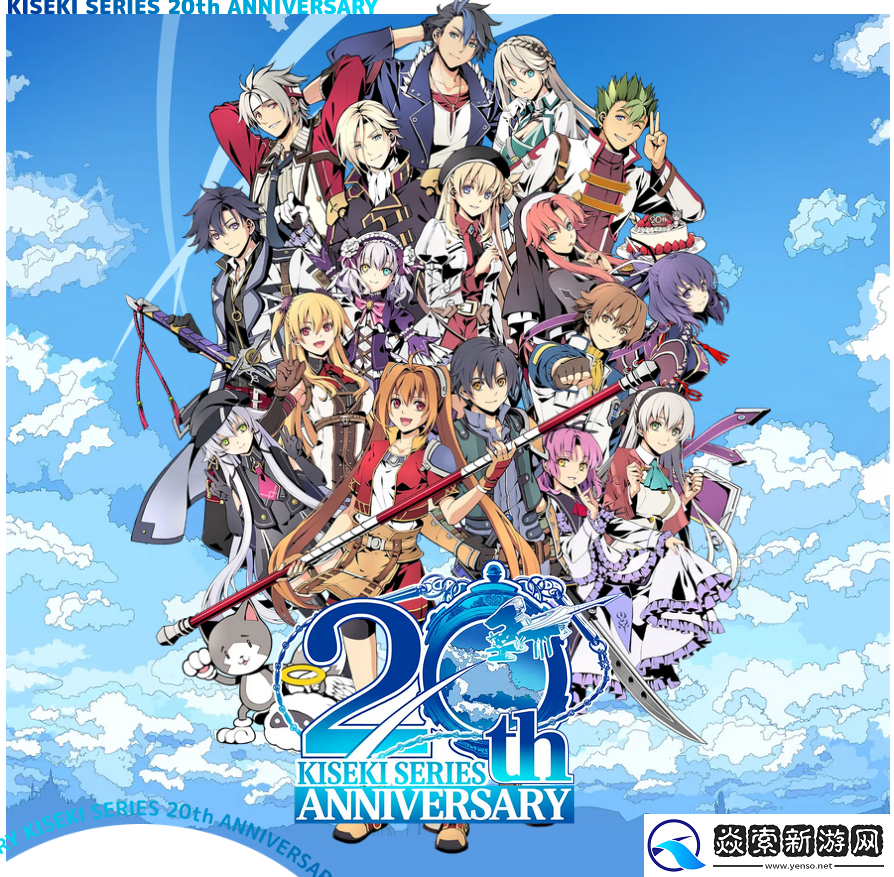 Falcom“轨迹”系列20周年特设网站公开