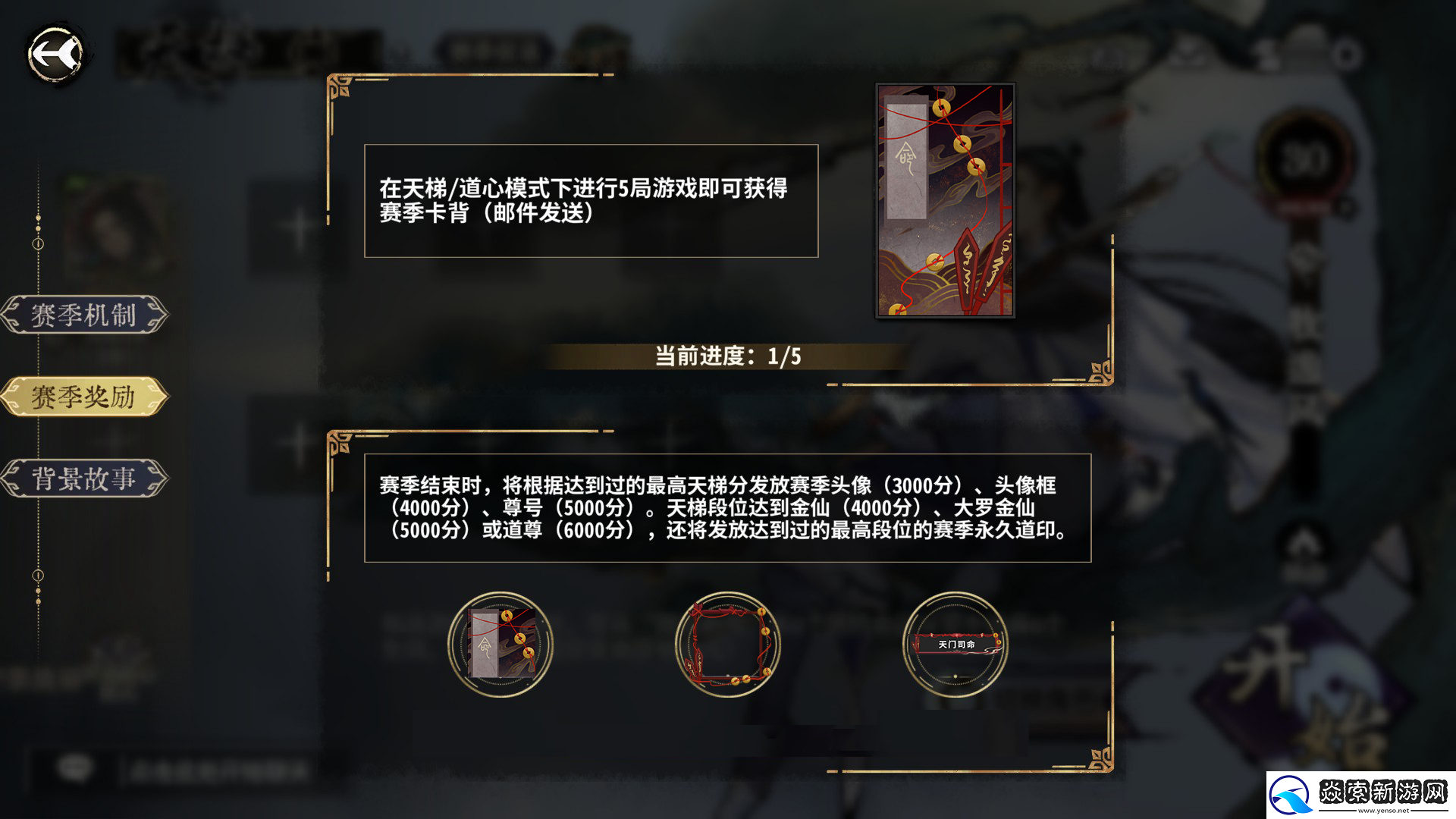 新角色新副职！弈仙牌全新赛季「命运轮回」今日开启