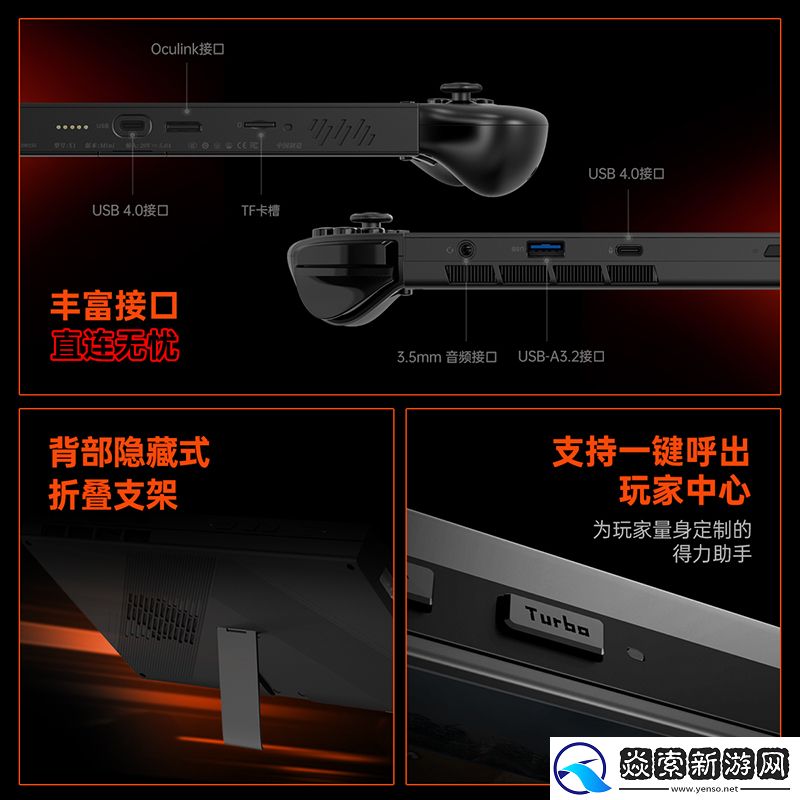 OneXPlayer召开夏季新品发布会