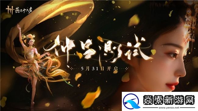 沉浸式多人江湖重磅来袭