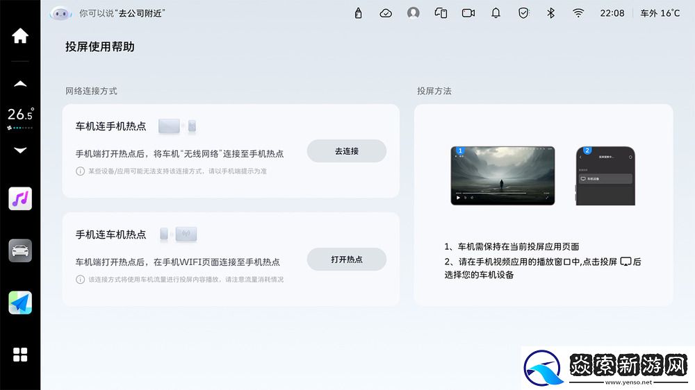 魏牌咖啡系列车型OTA升级