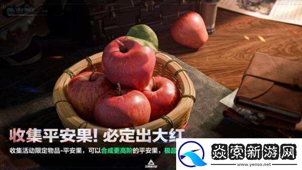 三角洲行动全新赛季“阿萨拉”正式上线