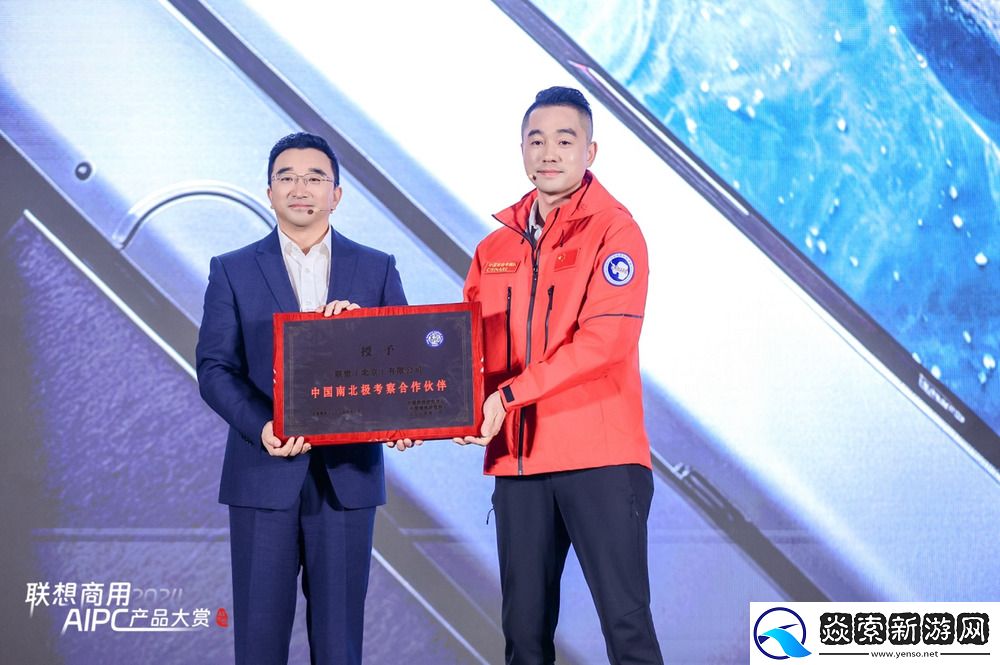 联想举办商用AI