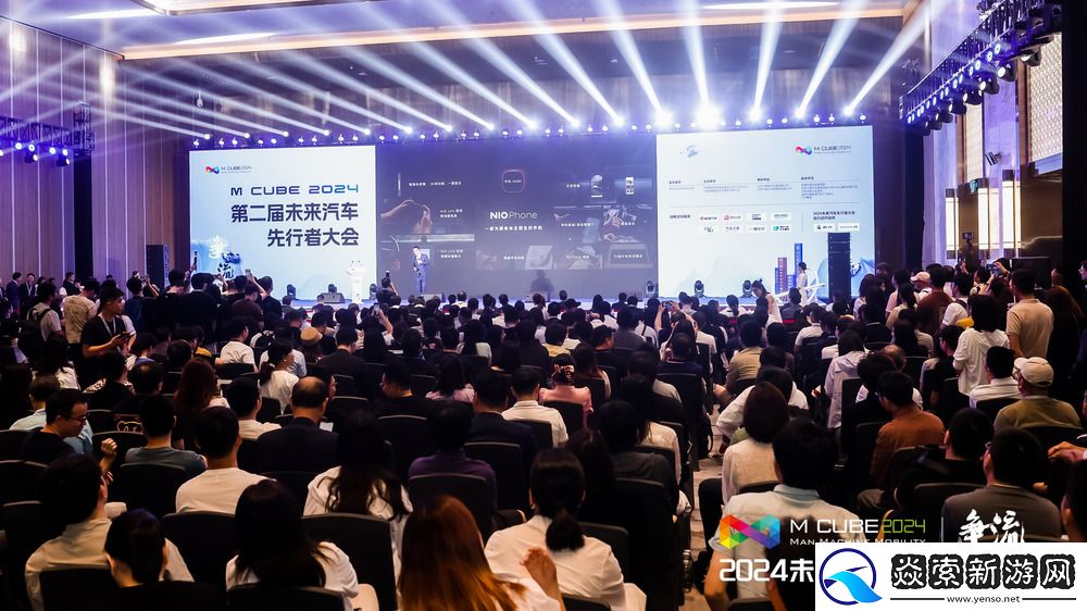 2024未来汽车先行者大会在深圳开幕