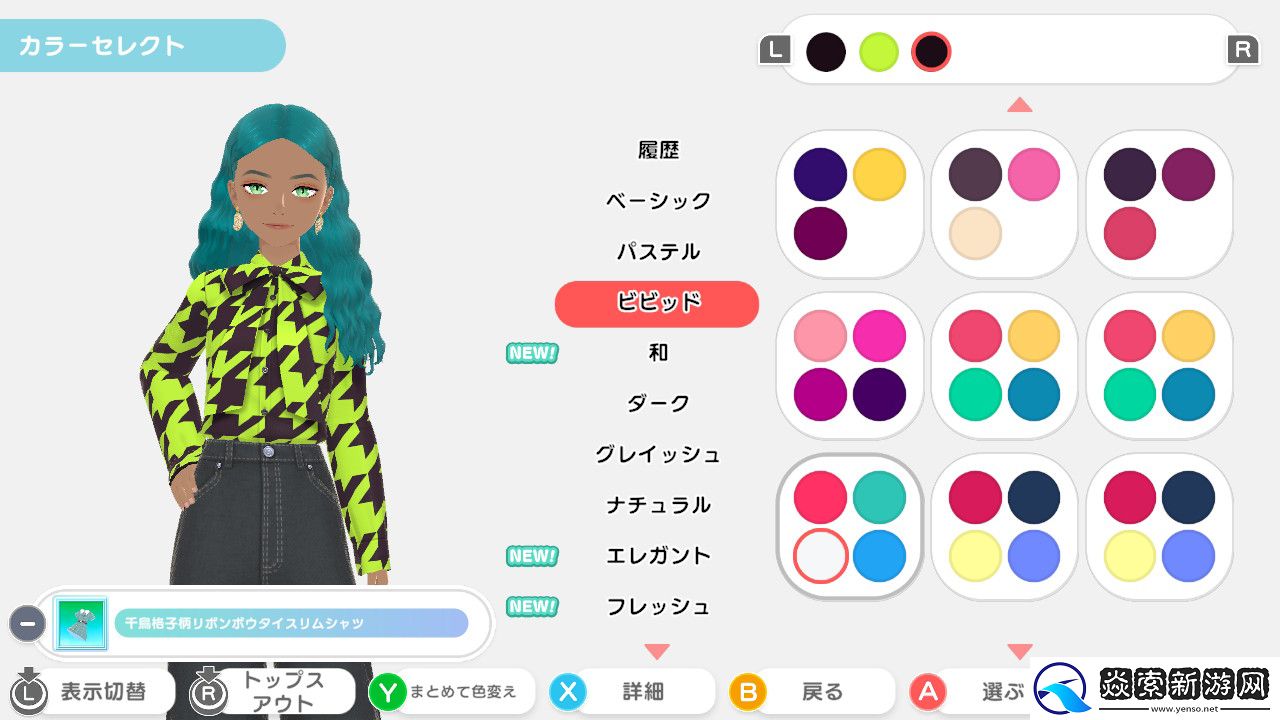 Switch时尚换装＆社交游戏时尚造梦免费更新第六弹