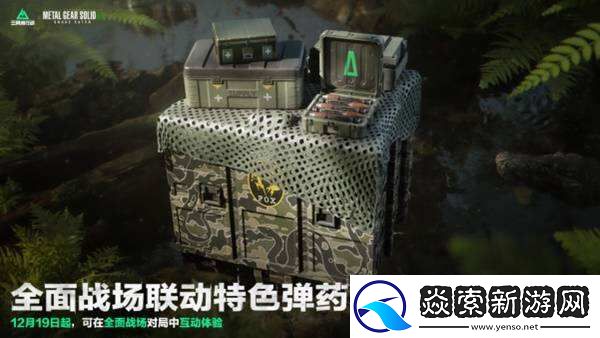 三角洲行动全新赛季“阿萨拉”正式上线