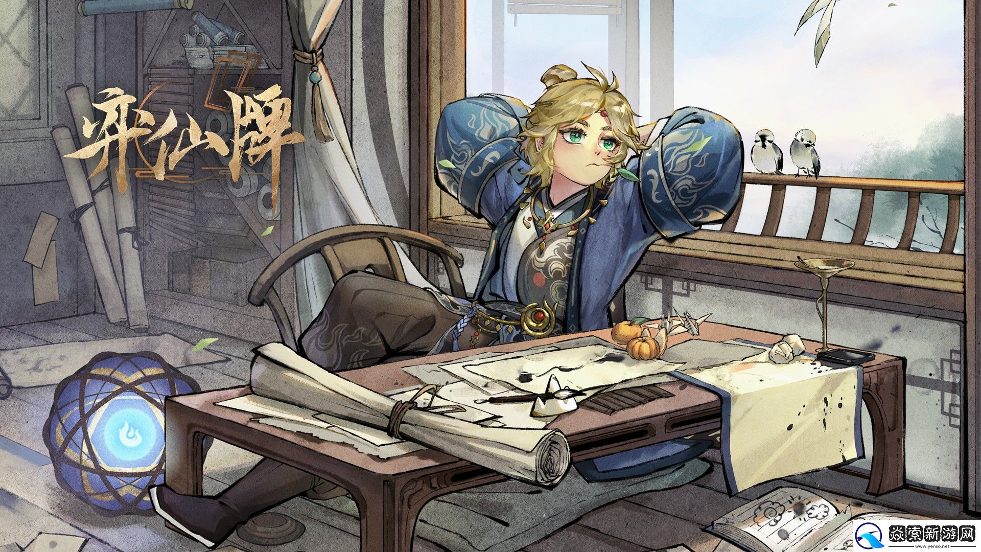 新角色新副职！弈仙牌全新赛季「命运轮回」今日开启