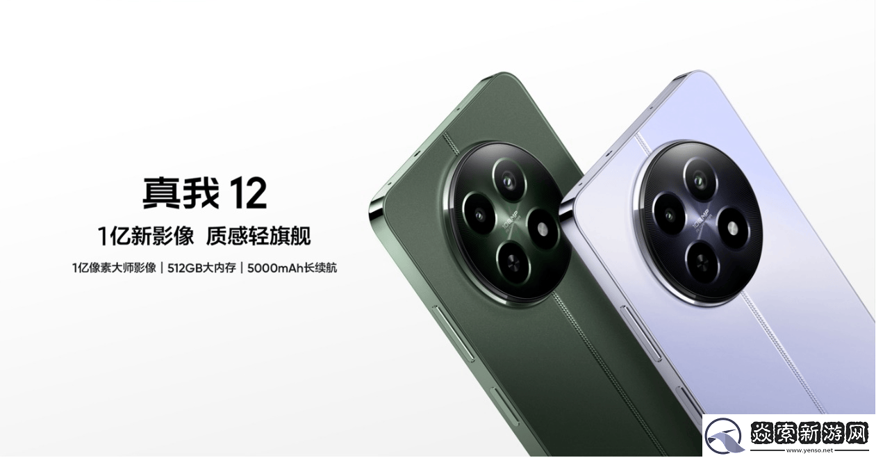 千元新选择真我12