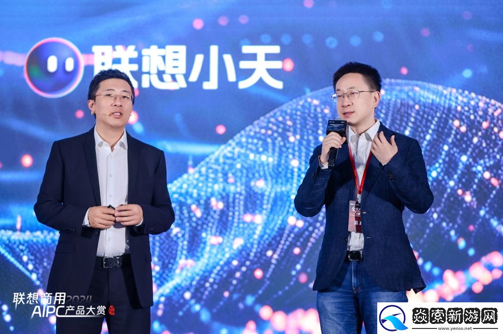 联想举办商用AI