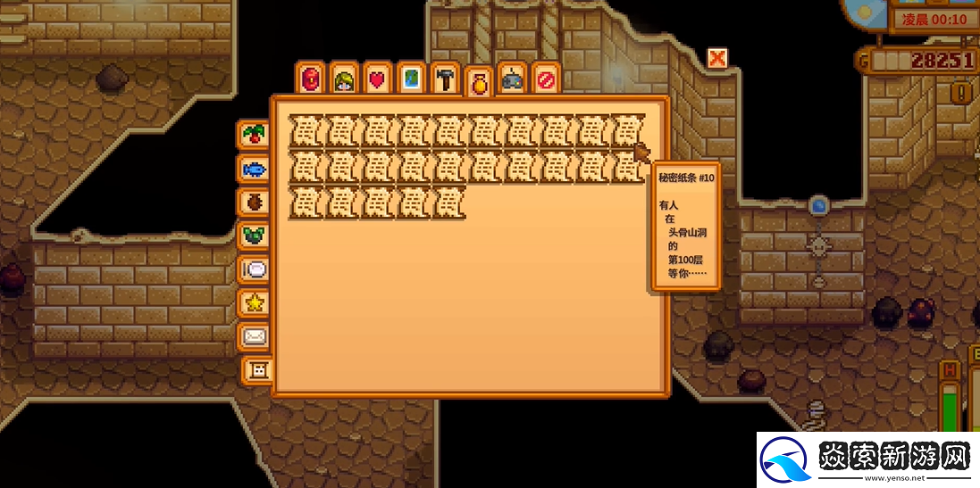 星露谷物语人物送什么礼物