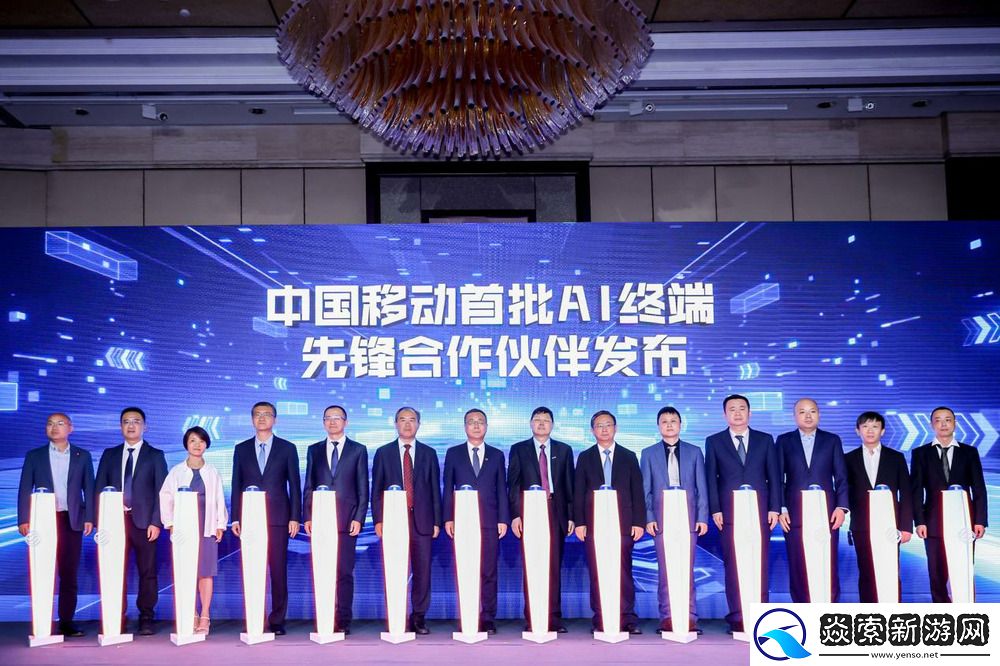 中国移动成功举办终端合作峰会