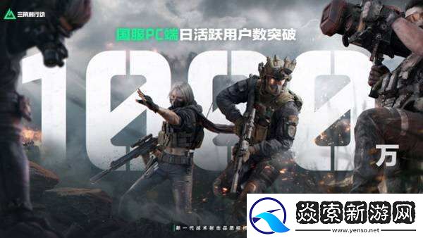 三角洲行动全新赛季“阿萨拉”正式上线