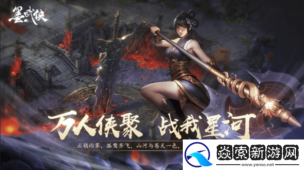 真武侠·真江湖