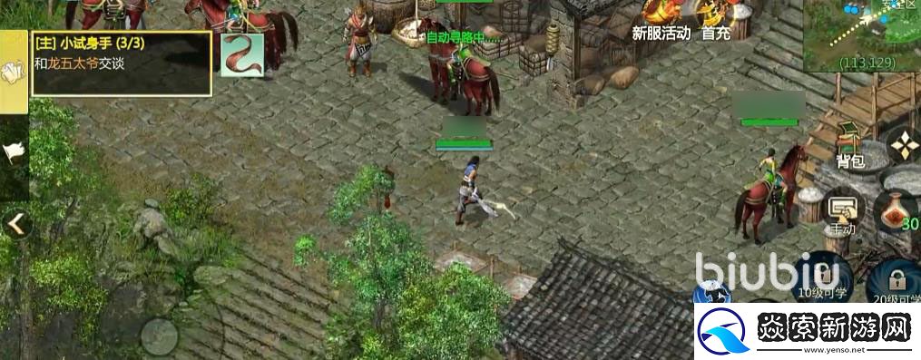 剑侠世界起源翠烟攻略