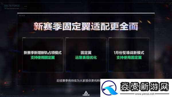 三角洲行动全新赛季“阿萨拉”正式上线