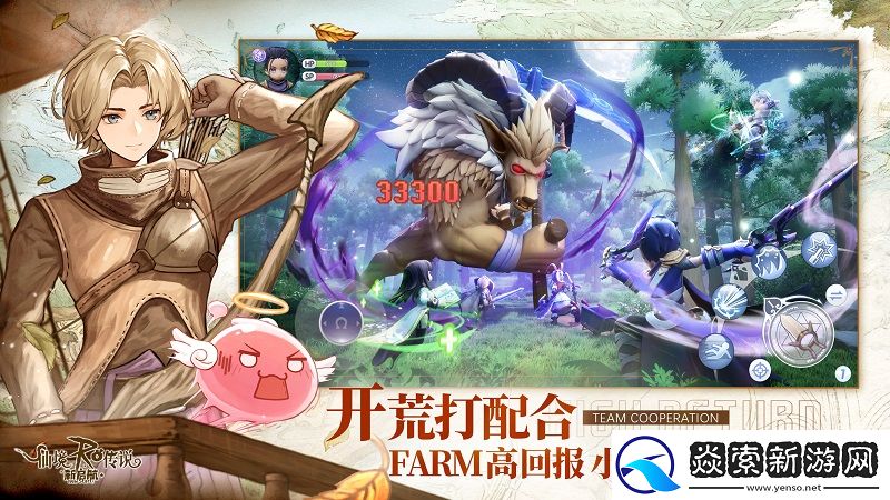 全平台预约启动仙境传说RO