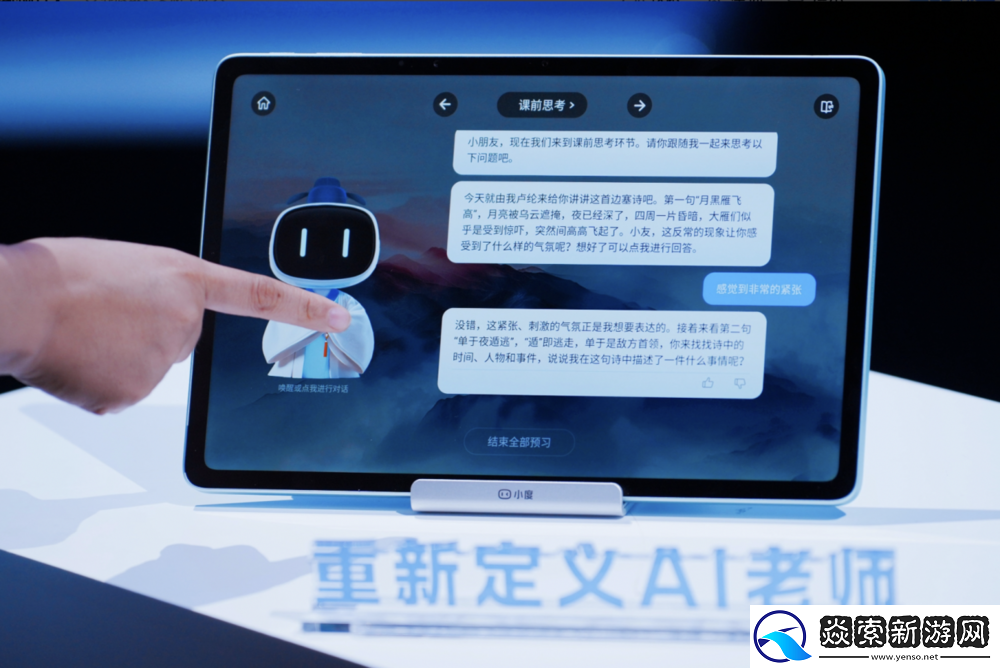 基于文心大模型