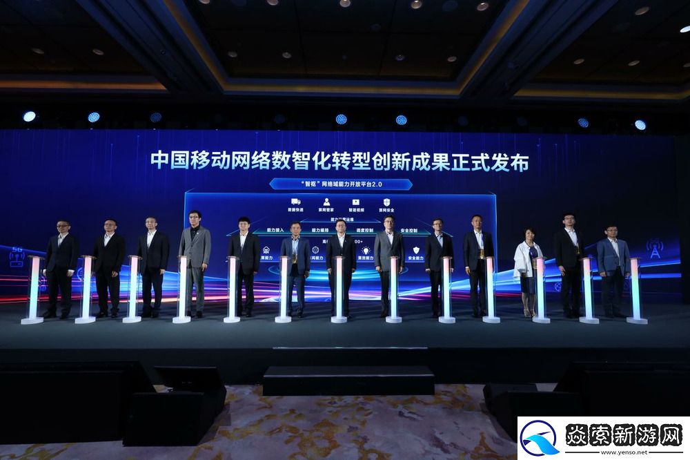 中国移动发布网络发展与安全技术五项重磅成果