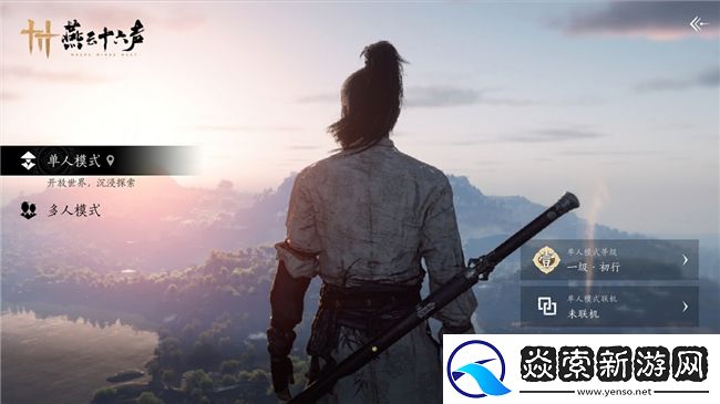 沉浸式多人江湖重磅来袭