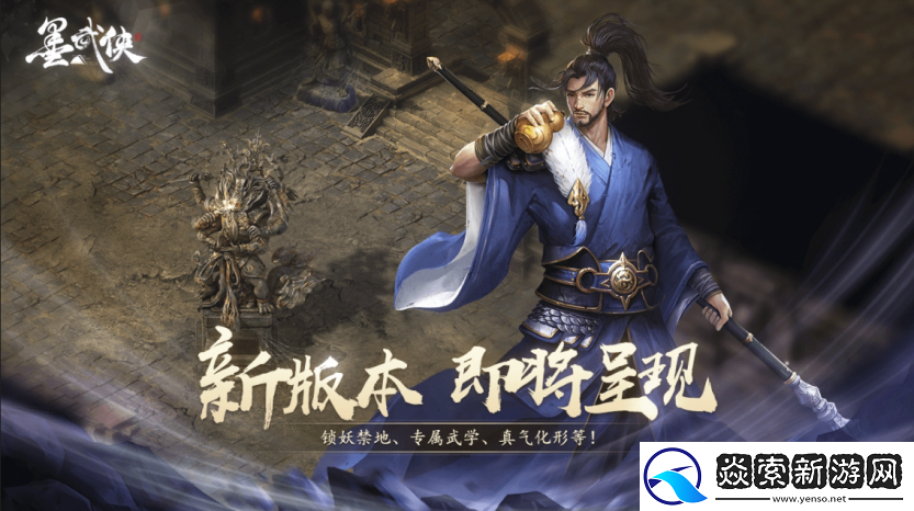 真武侠·真江湖