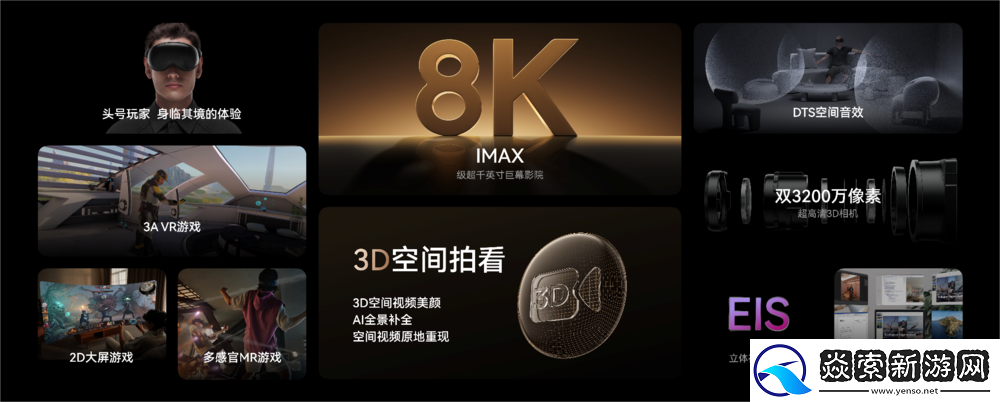 玩出梦想发布首款安卓系统空间计算机——玩出梦想MR