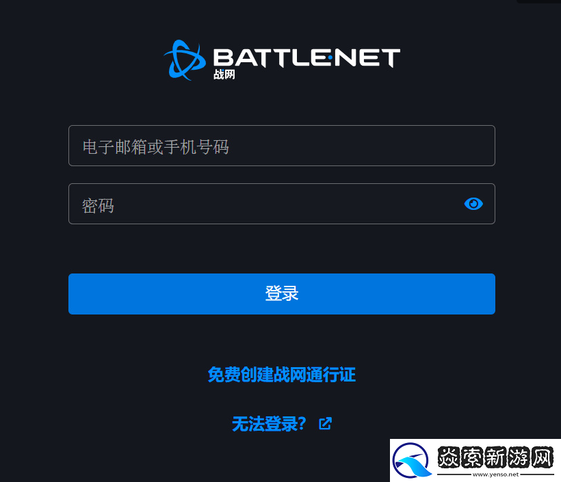 暴雪国服战网已恢复登陆