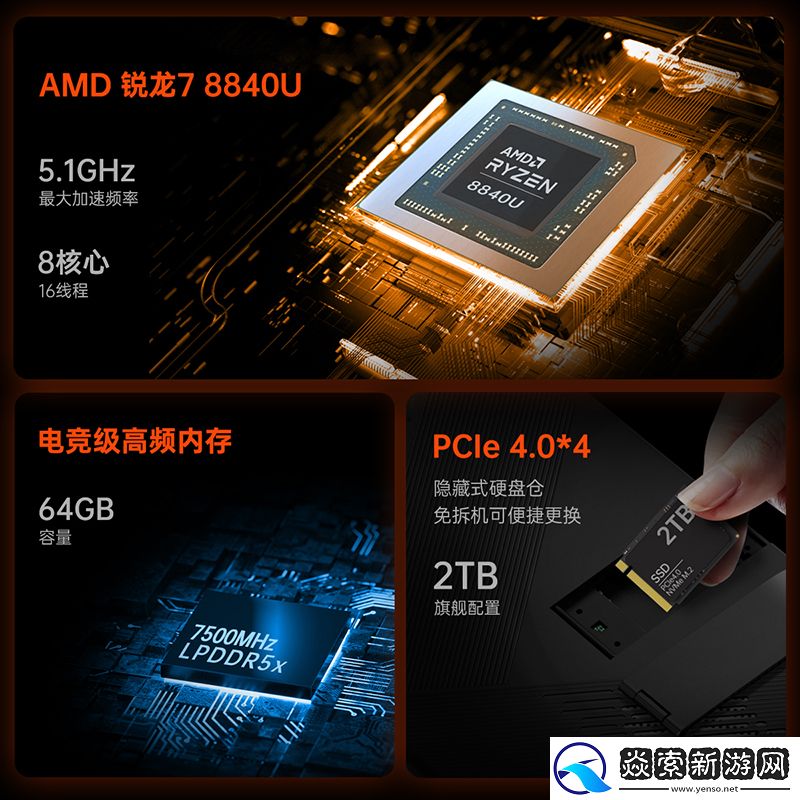 OneXPlayer召开夏季新品发布会