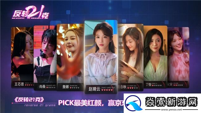 反转21克定档5月30日