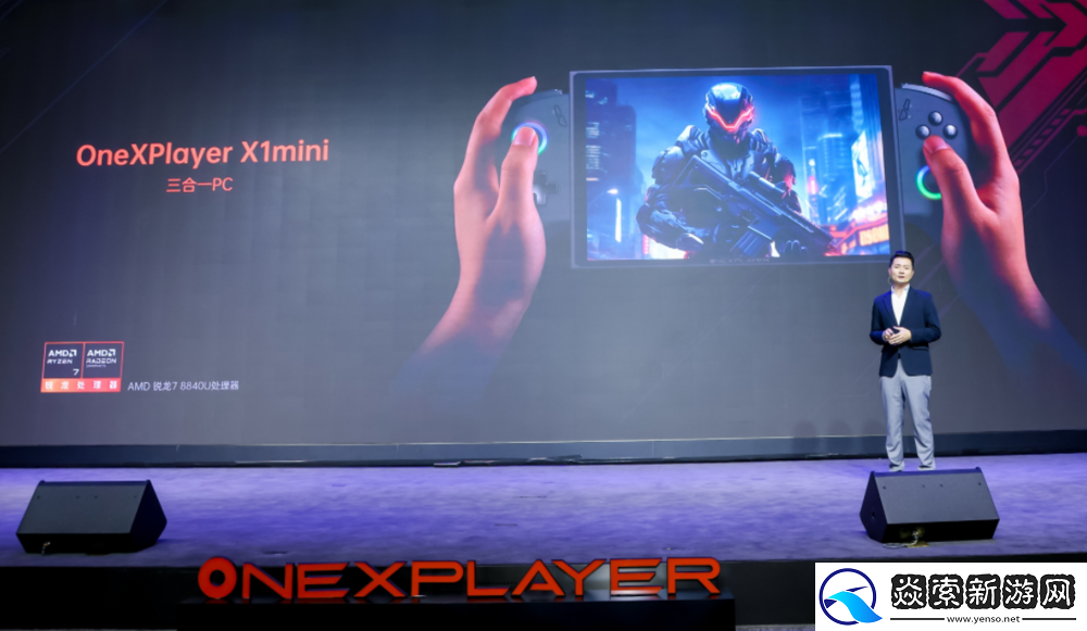 OneXPlayer召开夏季新品发布会