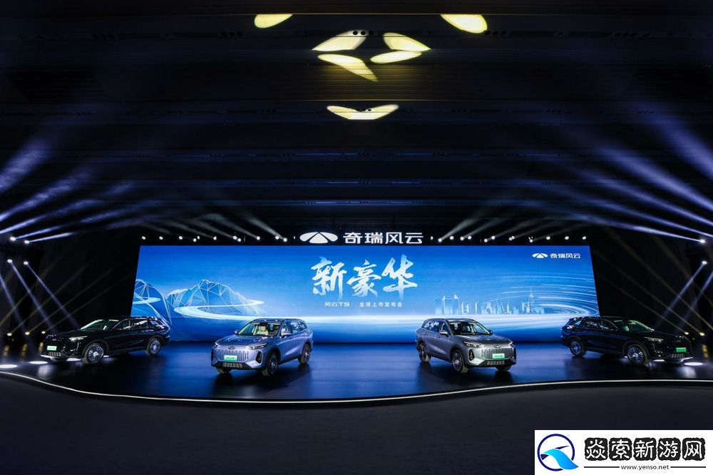 奇瑞风云T9上市