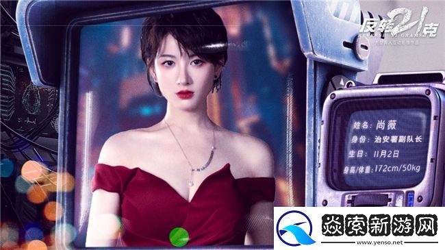 反转21克上线倒计时2天！互动影像作品革新风暴来袭！