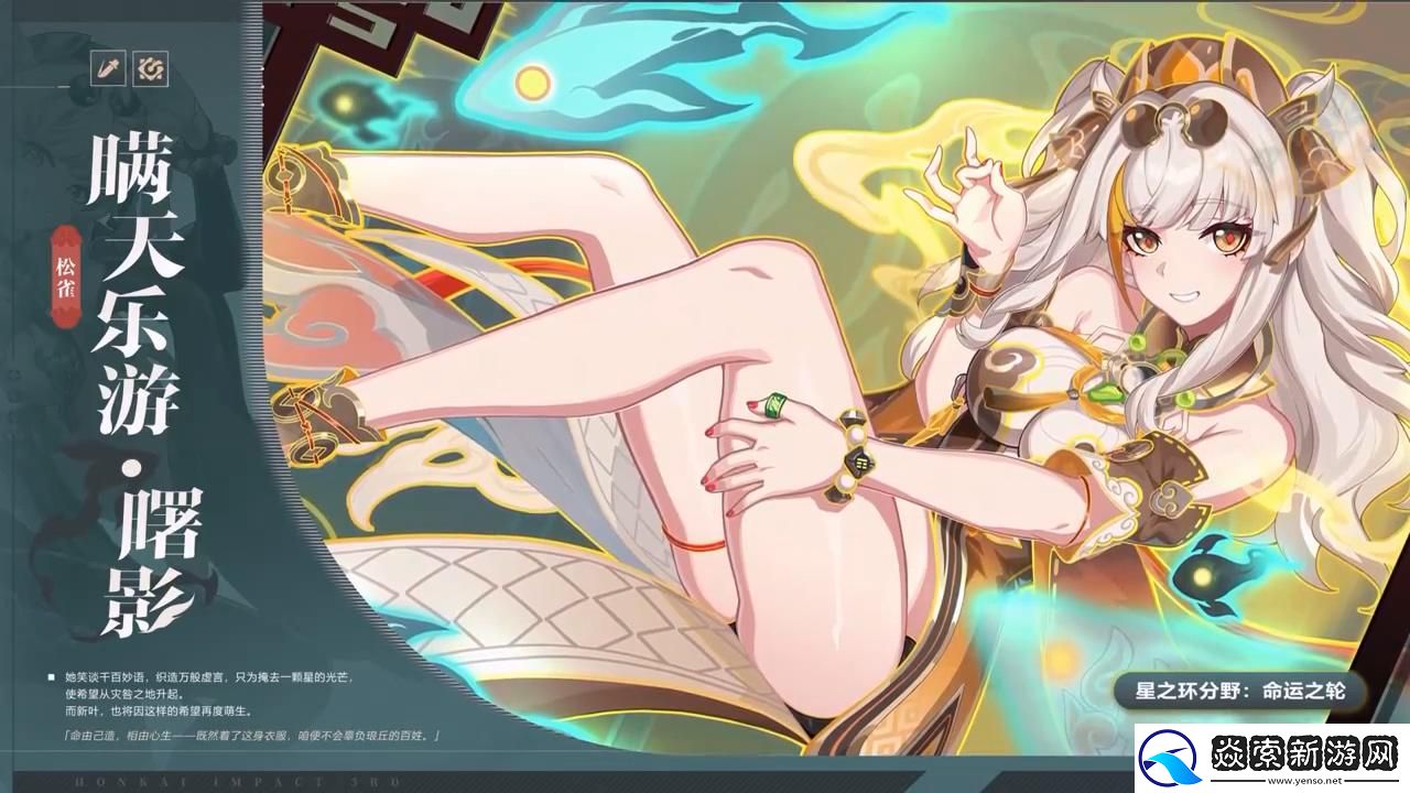 崩坏37.6版本「醒梦曙影」开启