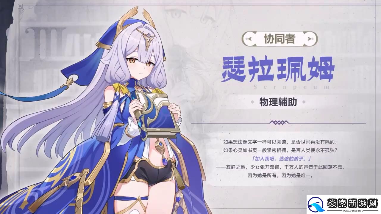 崩坏37.6版本「醒梦曙影」开启