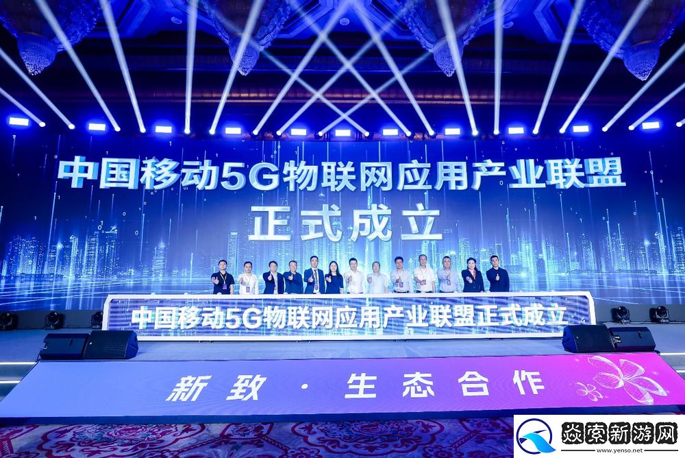 中国移动发布5G智能物联网产品体系