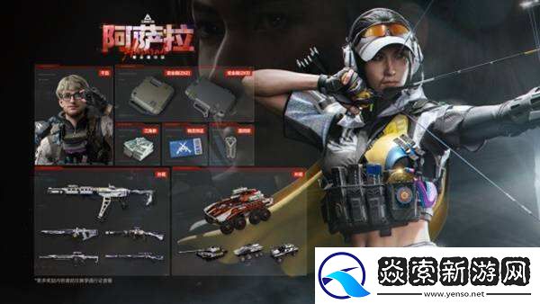 三角洲行动全新赛季“阿萨拉”正式上线