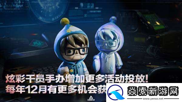 三角洲行动全新赛季“阿萨拉”正式上线