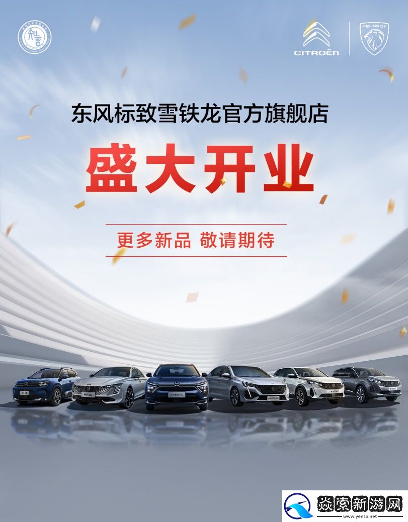 神龙汽车与京东汽车战略签约